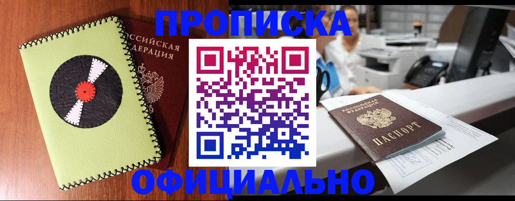 временная регистрация законно в Вихоревке