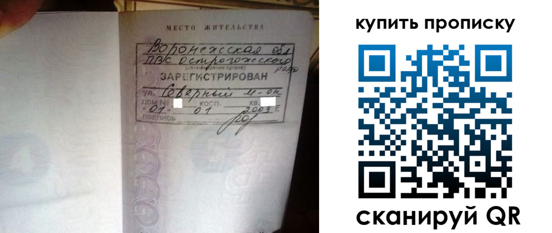 временная регистрация в Вихоревке