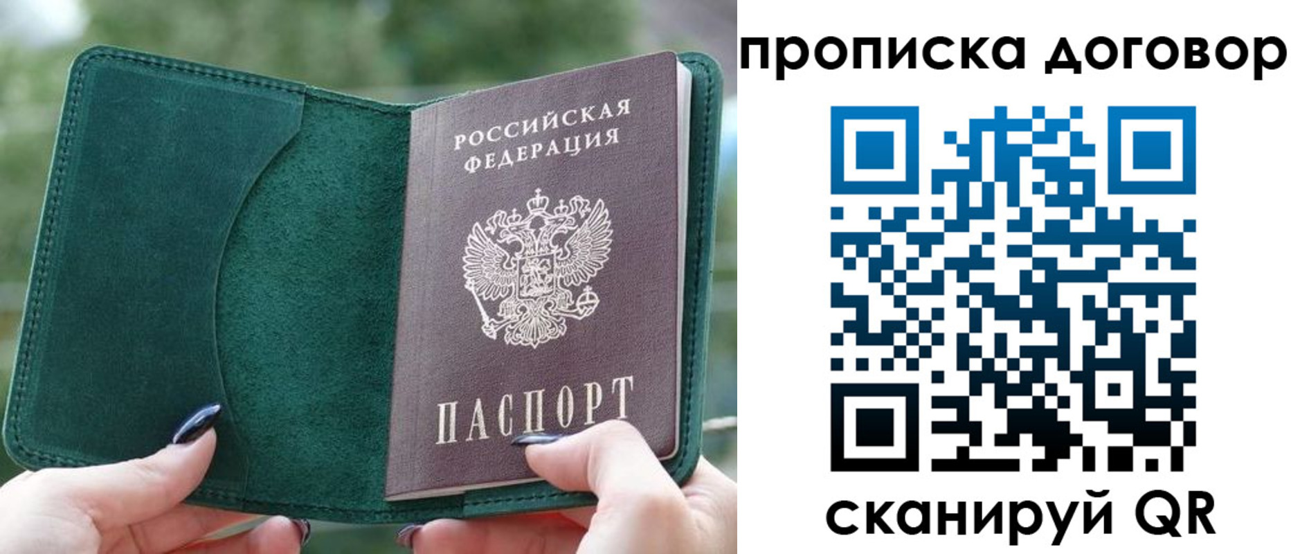 временная регистрация собственник в Вихоревке