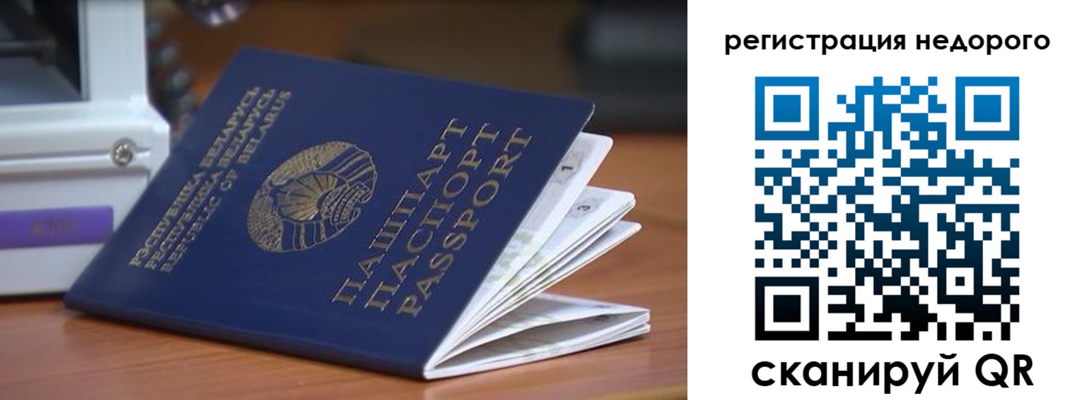 прописка иностранных граждан в Вихоревке