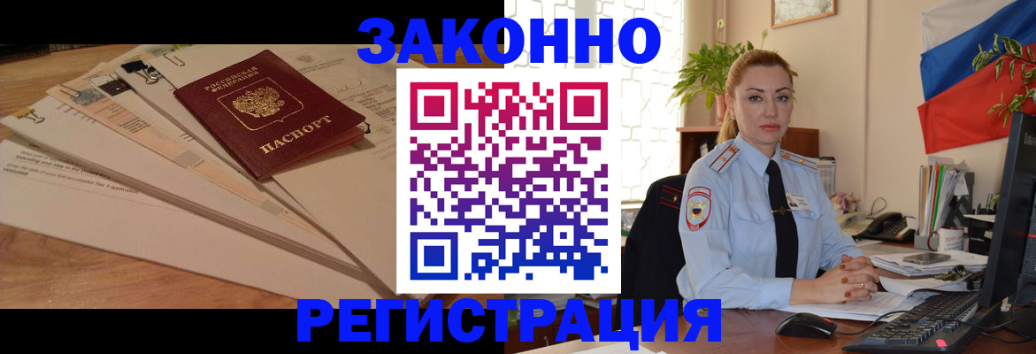 где прописаться в Вихоревке