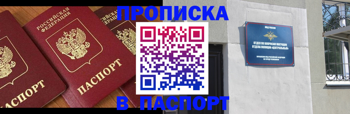 прописка от собственника в Вихоревке