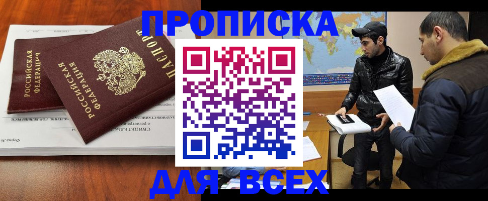 временная регистрация надежно в Вихоревке