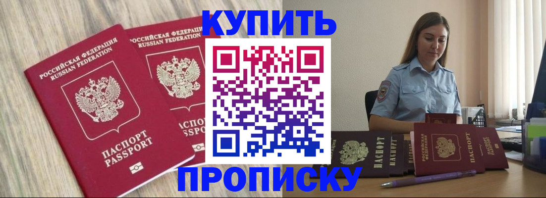 прописка для кредита в Вихоревке