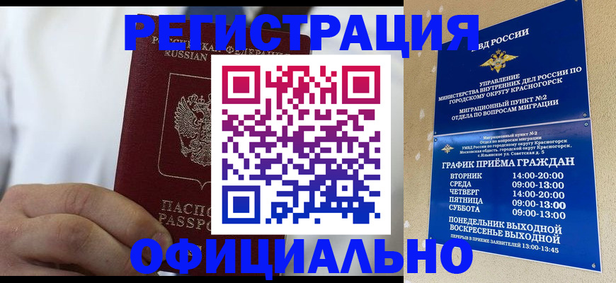 прописка для кредита в Вихоревке