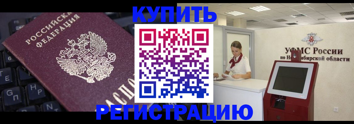временная регистрация адрес в Вихоревке