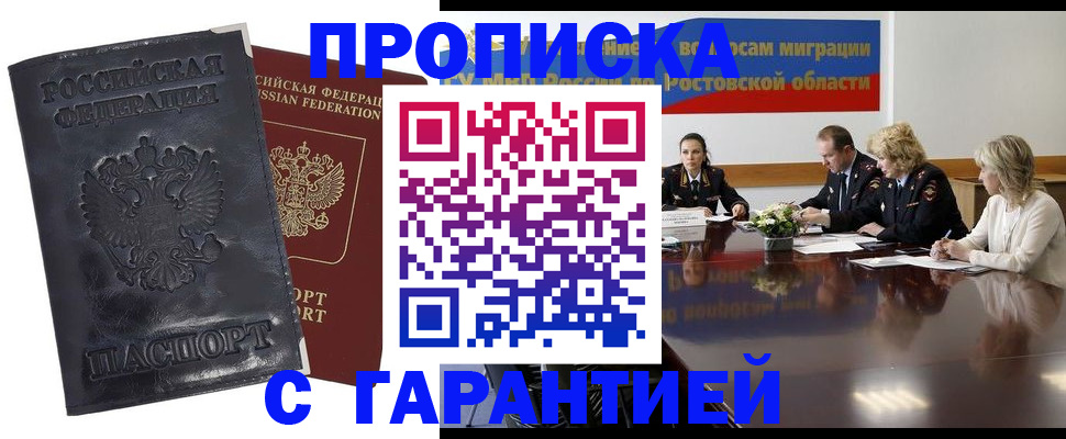 временная регистрация для школы в Вихоревке