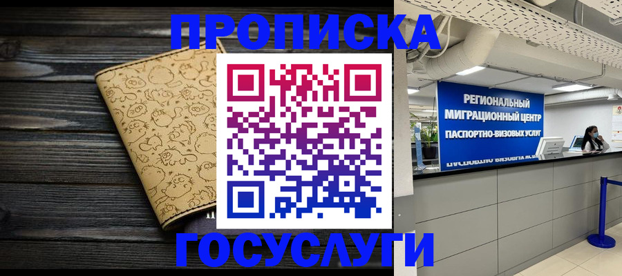 пропишу в квартире в Вихоревке