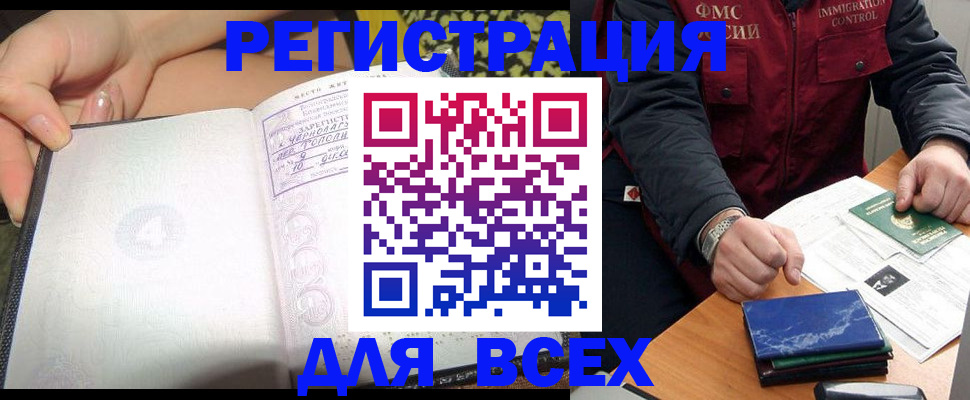 прописка для военкомата в Вихоревке