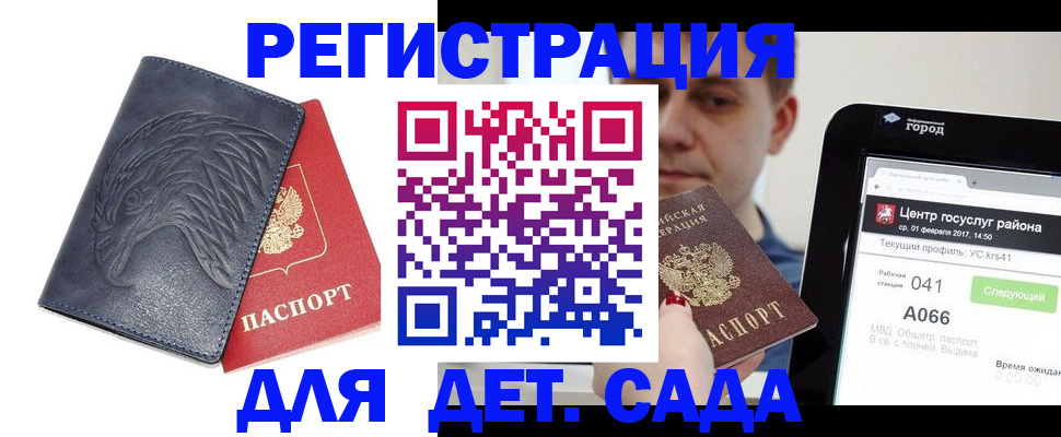 прописка 2025 в Вихоревке