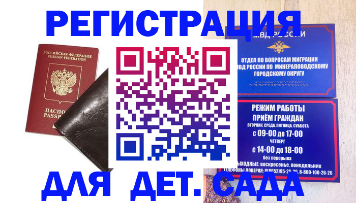 временная регистрация в Вихоревке