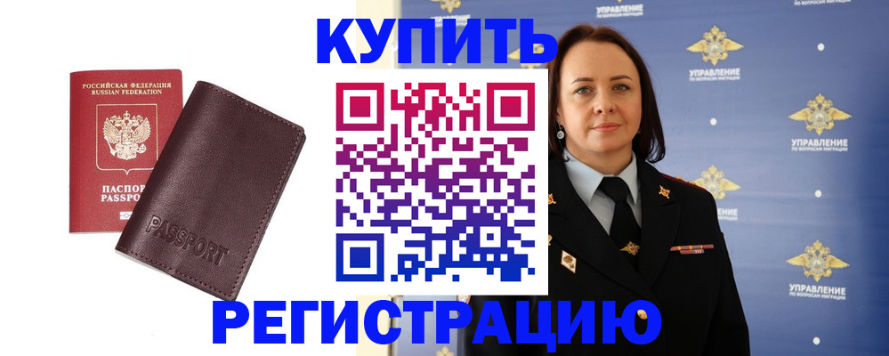 прописка 2025 в Вихоревке