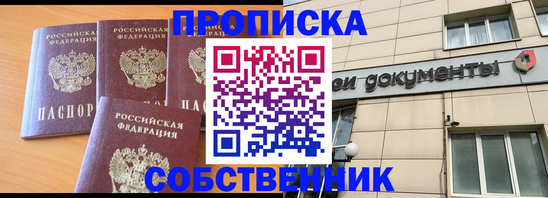 временная регистрация надежно в Вихоревке