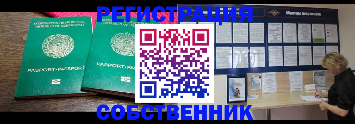 прописка для работы в Вихоревке